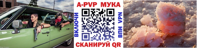 Alpha PVP Соль  Мостовской 