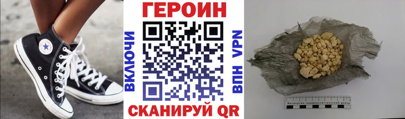 Героин Heroin хочу Мостовской