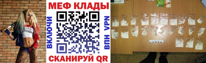 МЯУ-МЯУ мяу мяу  ссылка на мегу ONION  Мостовской  как найти  