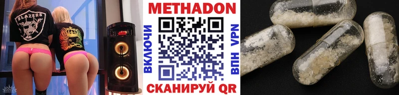 наркошоп  Мостовской  МЕТАДОН methadone 