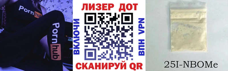 Марки NBOMe 1500мкг  Мостовской 